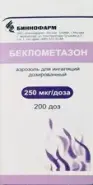 Беклометазон Эйр Аэрозоль д/ингаляций 250мкг/доза 200доз от Смарт-Мед Волоколамское ш 45