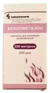 Беклометазон Аэрозоль 250мкг/доза 200доз в Новосибирске