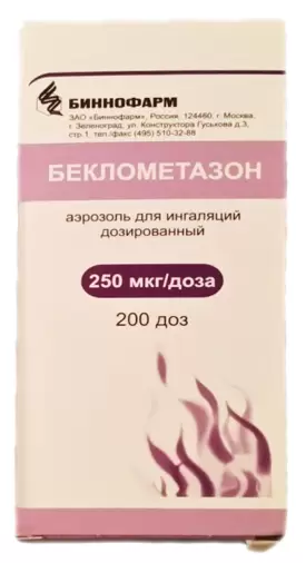 Беклометазон Аэрозоль 250мкг/доза 200доз произодства Биннофарм ЗАО