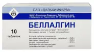Беллалгин Таблетки №10 от ЗДОРОВ ру Царицыно