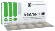 Беллалгин Таблетки №10 от Герафарм Ставропольская 20к2