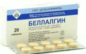 Беллалгин Таблетки №20 от Не определен