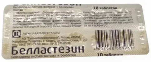 Белластезин Таблетки №10