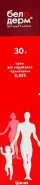 Белодерм Крем 30г в СПБ (Санкт-Петербурге) от Аптека для Всех