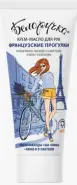 Белоручка Крем-масло для рук Французские прогулки