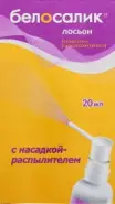 Белосалик Лосьон (спрей) 20мл от ЗДОРОВ ру Славянский б-р