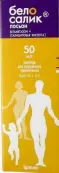 Белосалик Лосьон (спрей) 50мл от Белупо