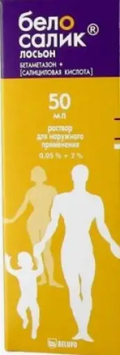 Белосалик Лосьон (спрей) 50мл произодства Белупо