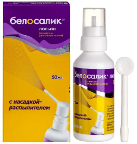 Белосалик Лосьон 50мл произодства Белупо