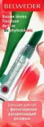 Бельведер Бальзам для губ Belweder Стик (с фитостеролом расцветающий розовым) 4г от Озерки на Молодежной