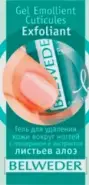 Бельведер Гель для удаления кутикулы с глицерином и алоэ Belweder Флакон 8мл в СПБ (Санкт-Петербурге) от ПетроАптека Бухарестская 90
