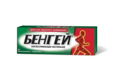 Бенгей