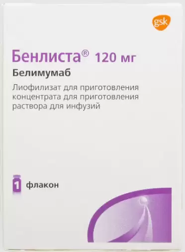 Бенлиста Флакон 120мг 5мл произодства ГлаксоСмитКляйн (GSK)