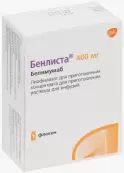 Бенлиста Флакон 400мг 20мл от ГлаксоСмитКляйн (GSK)