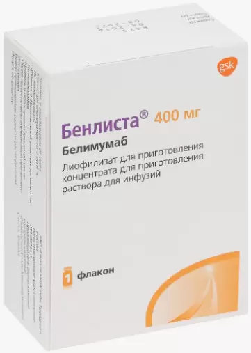 Бенлиста Флакон 400мг 20мл произодства ГлаксоСмитКляйн (GSK)