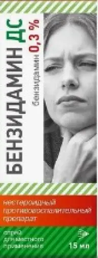 Бензидамин ДС Спрей 0.3% 15мл произодства Данафа Фармасьют.