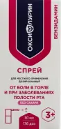 Бензидамин Спрей 255мкг/доза 176доз 30мл в СПБ (Санкт-Петербурге) от Аптека ЭПИОНА