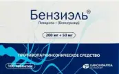 Бензиэль Таблетки 200мг+50мг №100 от Канонфарма Продакшн ЗАО