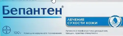 Бепантен