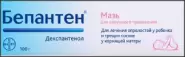 Бепантен Мазь 5% 100г в Пскове от Калина Фарм Аптека №93