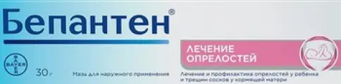 Бепантен Мазь 5% 30г в Рязани