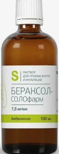 Бераксол-Солофарм Р-р д/приёма внутрь и ингаляций 7.5мг/мл 100мл произодства Гротекс ООО