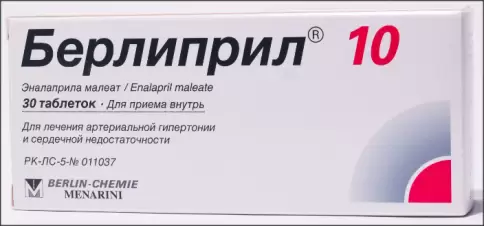 Берлиприл