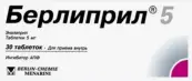 Берлиприл Таблетки 5мг №30 от Германия