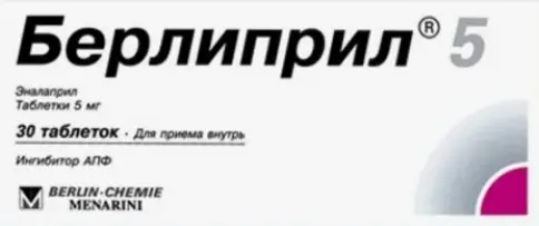 Берлиприл Таблетки 5мг №30 произодства Германия