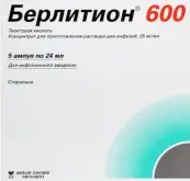 Берлитион Ампулы 600 ЕД 24мл №5 от Берлин-Хеми АГ