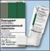 Беродуал Аэрозоль 15мл 300доз от Берингер Ингельхайм