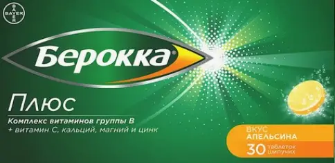 Берокка Плюс Таблетки №30