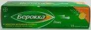Берокка Плюс Таблетки шипучие №15 от Герафарм Ставропольская 20к2