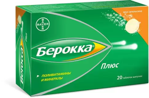 Берокка Плюс Таблетки шипучие №20 в Химках