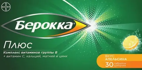 Берокка Плюс