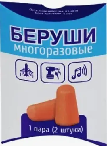 Беруши противошумные многоразовые Пара №1 (2шт.) произодства Лаборатория-ДА ООО