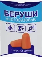 Беруши противошумные многоразовые Пара №1 (2шт.) от Международная аптека