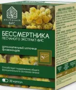Бессмертник песчаный Экстракт