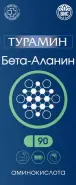 Бета-Аланин Турамин Капсулы 460мг №90 от ЗДОРОВ ру Речной вокзал