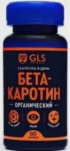 Бета-каротин GLS Капсулы 450мг №60 произодства Глобал Фарма