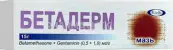 Бетадерм Мазь 15г от Бауш энд Ломб ГмбХ