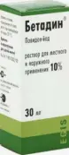 Бетадин Флакон 10% 30мл от Венгрия