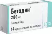 Бетадин Свечи вагинальные 200мг №14 от Эгис АО