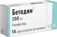 Бетадин Свечи вагинальные 200мг №14 в Пскове от Калина Фарм Аптека №93