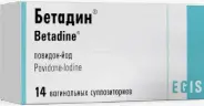 Бетадин Свечи вагинальные 200мг №14 от СоцАптека