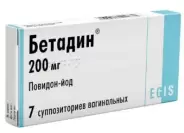 Бетадин Свечи вагинальные 200мг №7 в Мытищах от ГОРЗДРАВ Аптека №2300