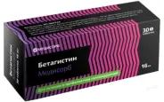 Бетагистин Таблетки 16мг №30 от ЗДОРОВ ру Международная