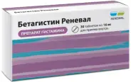 Бетагистин Таблетки 16мг №30 от Аптека Диалог Свободный проспект