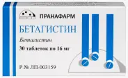 Бетагистин Таблетки 16мг №30 от Аптека Солнышко Часовая 11с2