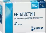 Бетагистин Таблетки 16мг №30 в Ростове-на-Дону от Магнит Аптека Ростов-на-Дону 39-я линия 77 А